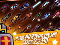 元气骑士,探索奇幻冒险的地下世界