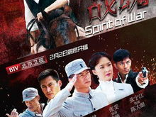 战魂电视剧,烽火岁月里的英雄传奇