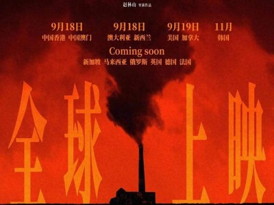 电影《731》全球上映前夕，731部队一批新罪证公开