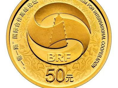 一带一路纪念币,一带一路纪念币背后的文化传承与经济纽带