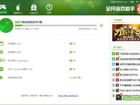 游戏助手软件下载,轻松畅玩，一触即达