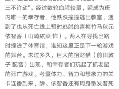 鱿鱼游戏作文400字左右,揭示人性与生存的残酷较量