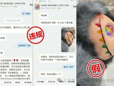 抖音电商打假Labubu，清退违规商家超200个