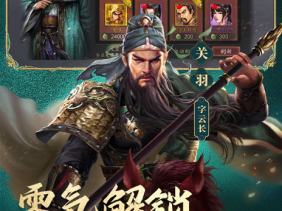 三国策略游戏排行手游,谁主沉浮，一统江山