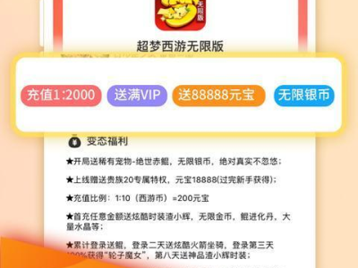 免费无限充值任何游戏,揭秘免费无限充值游戏的秘密世界