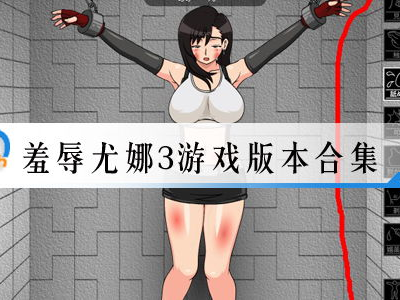 羞辱尤娜,揭开人性阴暗面的残酷故事