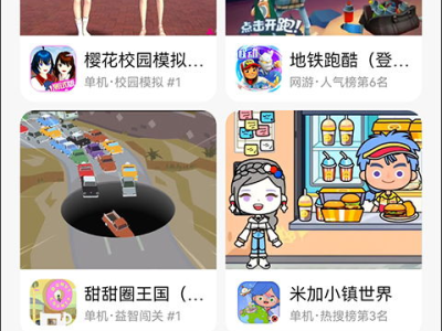 233乐园最新版本下载2022,全新体验，畅享无限欢乐