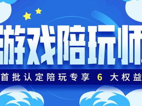 游戏陪玩正规吗,正规化之路与行业规范探讨