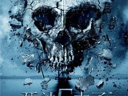 死神来了5高清版下载,惊悚续集，命运轮回再启