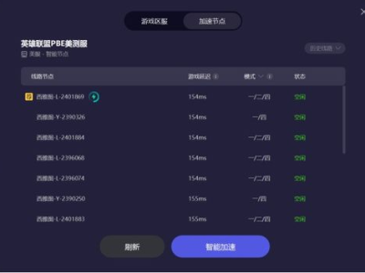 什么游戏加速器免费,免费解锁全球游戏加速新体验