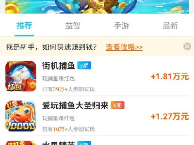 官方赚钱游戏全部提现,轻松提现，财富滚滚来