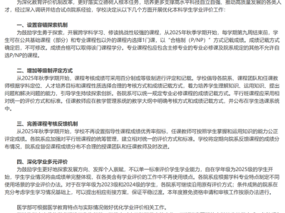 绩点取消后，能走出分数最大化的游戏吗？