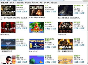 单机游戏应用软件,单机游戏应用软件深度解析