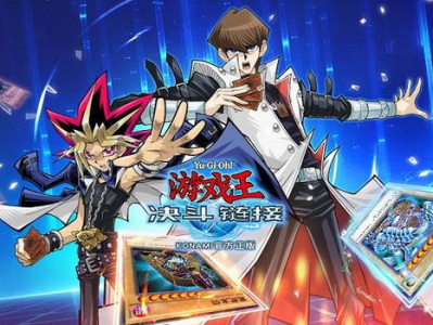 游戏王决斗链接推荐,巅峰对决，策略与技巧的完美融合