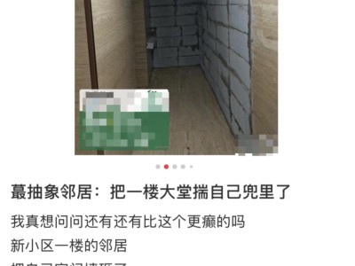 深夜，变态邻居又开始了……