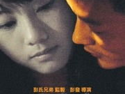 错爱 电影,爱恨交织的情感漩涡，揭秘人性善恶的抉择