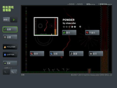 粉末游戏,揭秘神秘粉末背后的奇幻冒险之旅