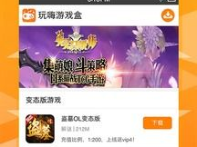 十大变态版游戏盒,挑战极限的虚拟冒险之旅