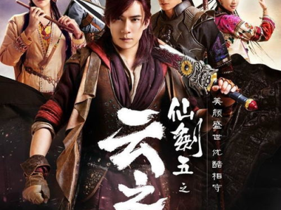 仙剑云之凡电视剧,穿越时空的奇幻之旅，探寻宿命之谜