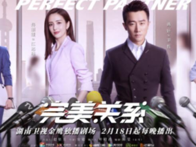 完美关系在线观看,揭秘职场情感纠葛与成长历程