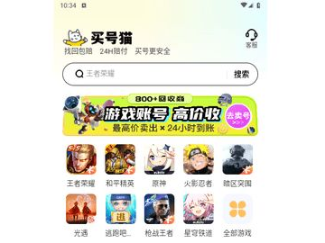 游戏交易平台猫是哪个平台