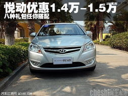 悦动优惠,畅享运动新体验