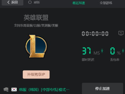 什么游戏加速器免费好用,揭秘最佳游戏加速器