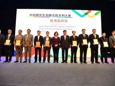 中国研究生,探索中国研究生教育的新时代