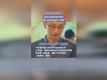 游戏科学冯骥简介,探索虚拟世界的艺术与科技融合之路