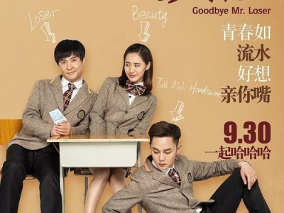 夏洛特烦恼免费观看,免费畅享夏洛特烦恼欢乐时光