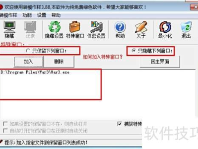 游戏软件怎么隐藏,nn揭秘：如何巧妙隐藏游戏内秘密功能