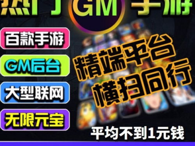 免费gm游戏网站,免费GM游戏网站带你畅游虚拟世界