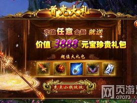 游戏礼包免费送,免费礼包等你来拿！