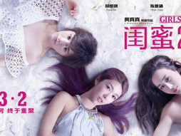 闺蜜电影在线观看,在线重温经典，共度欢乐时光