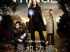 危机边缘第三季,第三季：暗流涌动的秘密与挑战