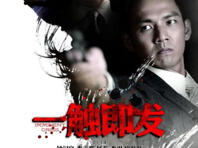 一触即发电视剧全集,揭秘暗流涌动的特工世界