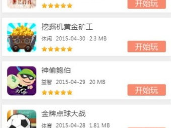 小游戏盒子app推荐,小游戏盒子APP精选推荐大盘点