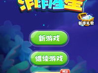 消消星星游戏,揭秘消消星星游戏的魅力之旅