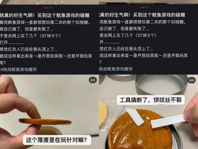 鱿鱼游戏带火椪糖生意,椪糖销量翻倍，成为新一代网红零食
