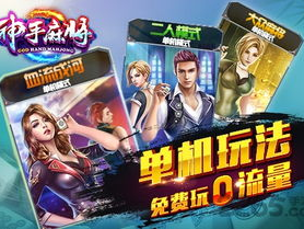 单机手机游戏大全免费,盘点单机手机游戏大全免费精选