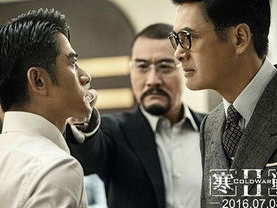 寒战2 电影天堂,暗流涌动的正义之战