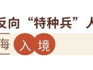 九大年度文旅出圈热点，开辟旅行新玩法