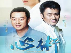 心术电视剧,医者仁心，生死抉择