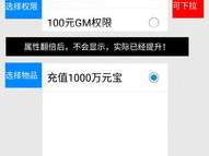 免费gm权限游戏盒子,揭秘免费GM权限游戏盒子的神奇之旅