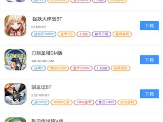 bt手游平台app下载,畅享海量游戏，轻松下载体验