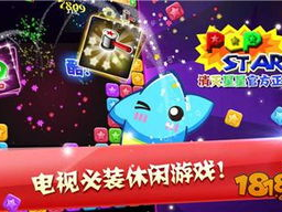 下载游戏消灭星星免费版,免费体验！消灭星星免费版，点亮你的休闲时光