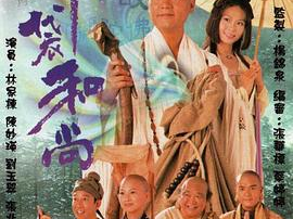 布袋和尚国语,笑谈人生，禅意盎然的传奇人生