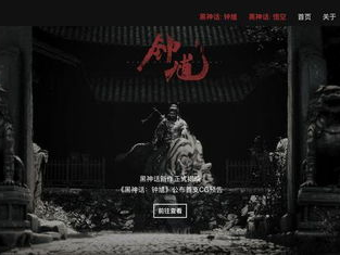 游戏科学创始人,引领行业创新，打造虚拟世界新纪元