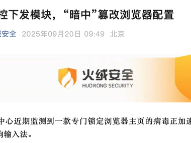 被指“暗中”篡改浏览器配置，搜狗输入法客服回应