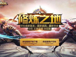 王者荣耀体验服,英雄调整与玩法革新揭秘